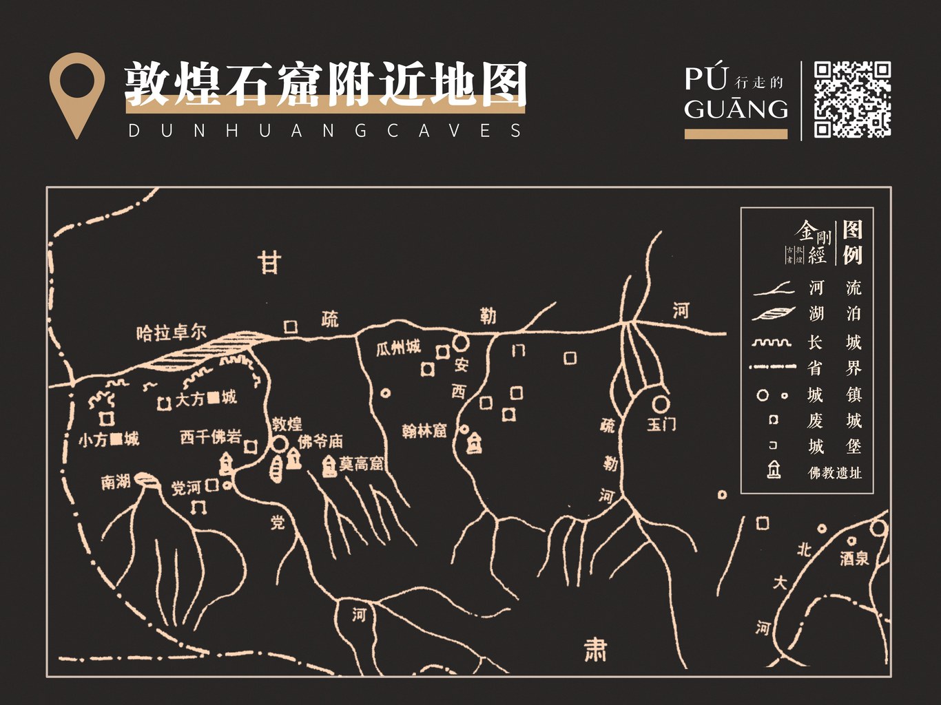 敦煌石窟【金刚经】设计图0