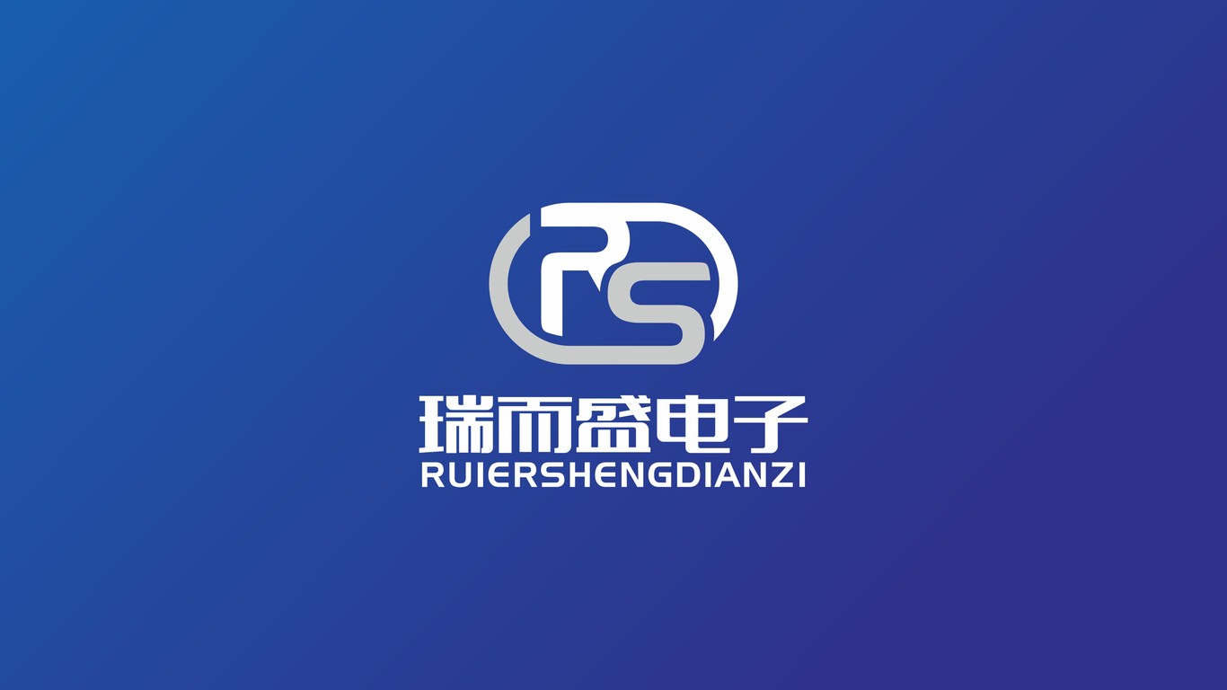 瑞而盛电子类LOGO设计中标图0