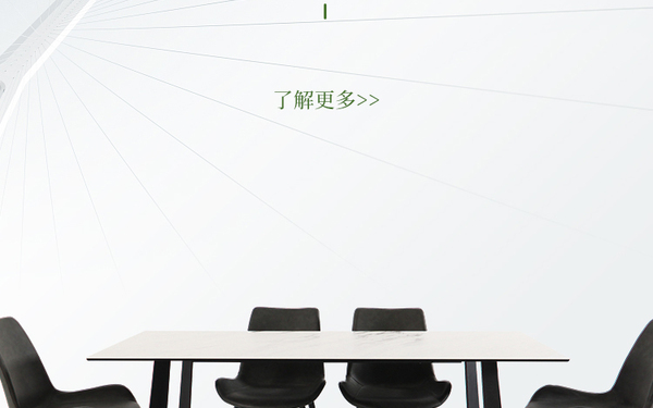 家居店铺首页