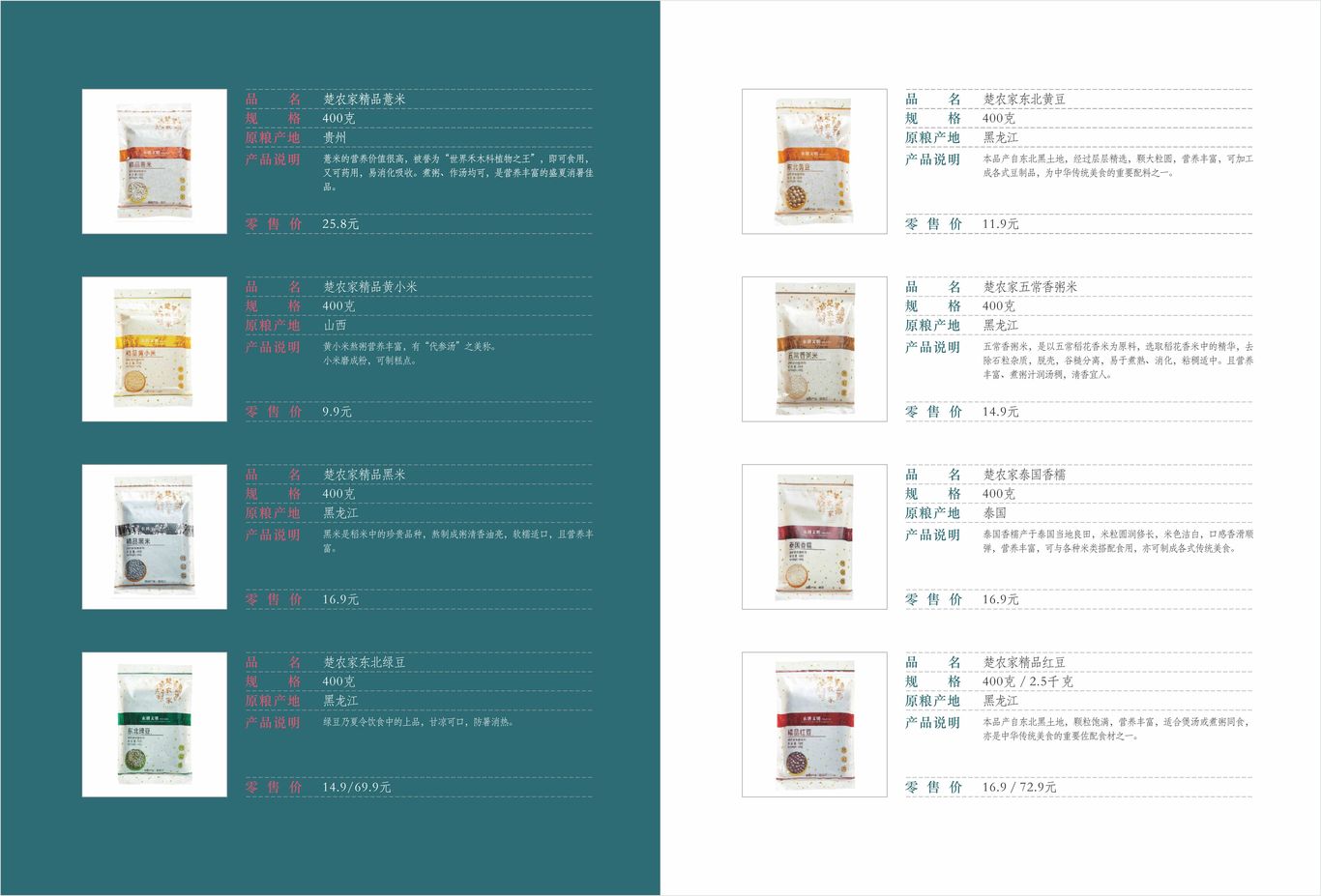 海鸿泰产品手册图6