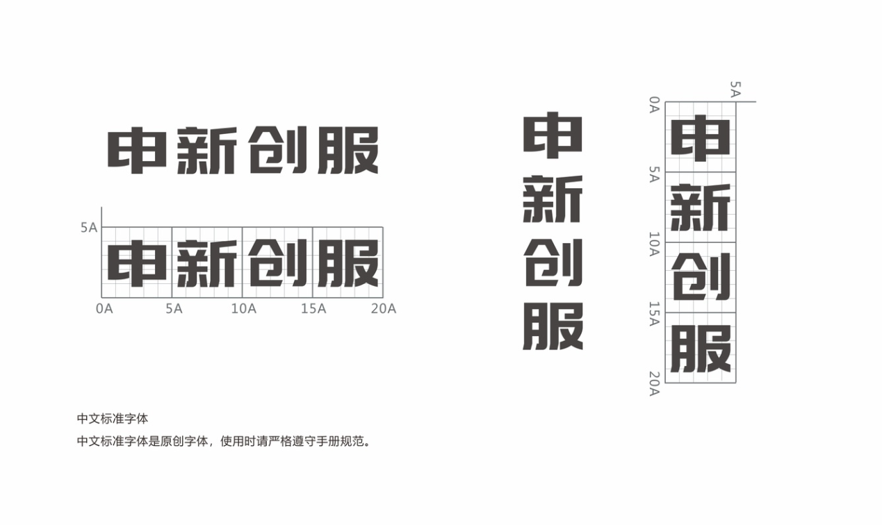 新疆申新創(chuàng)服LOGO設(shè)計圖2