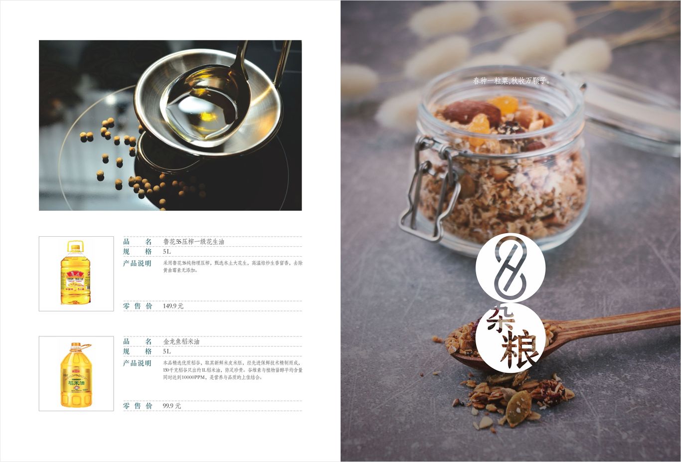 海鸿泰产品手册图5