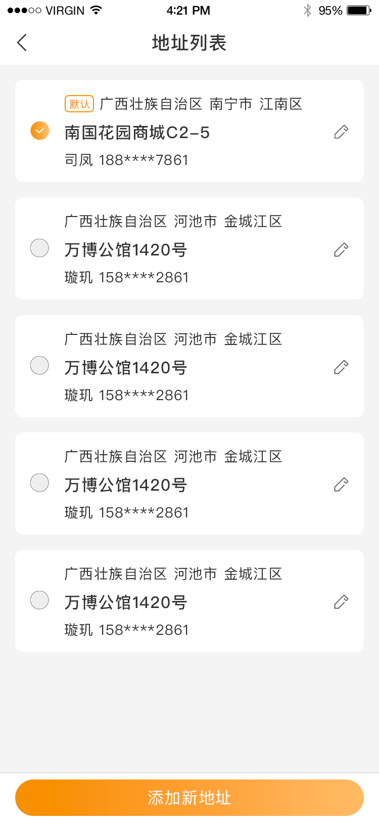 驭业app图23