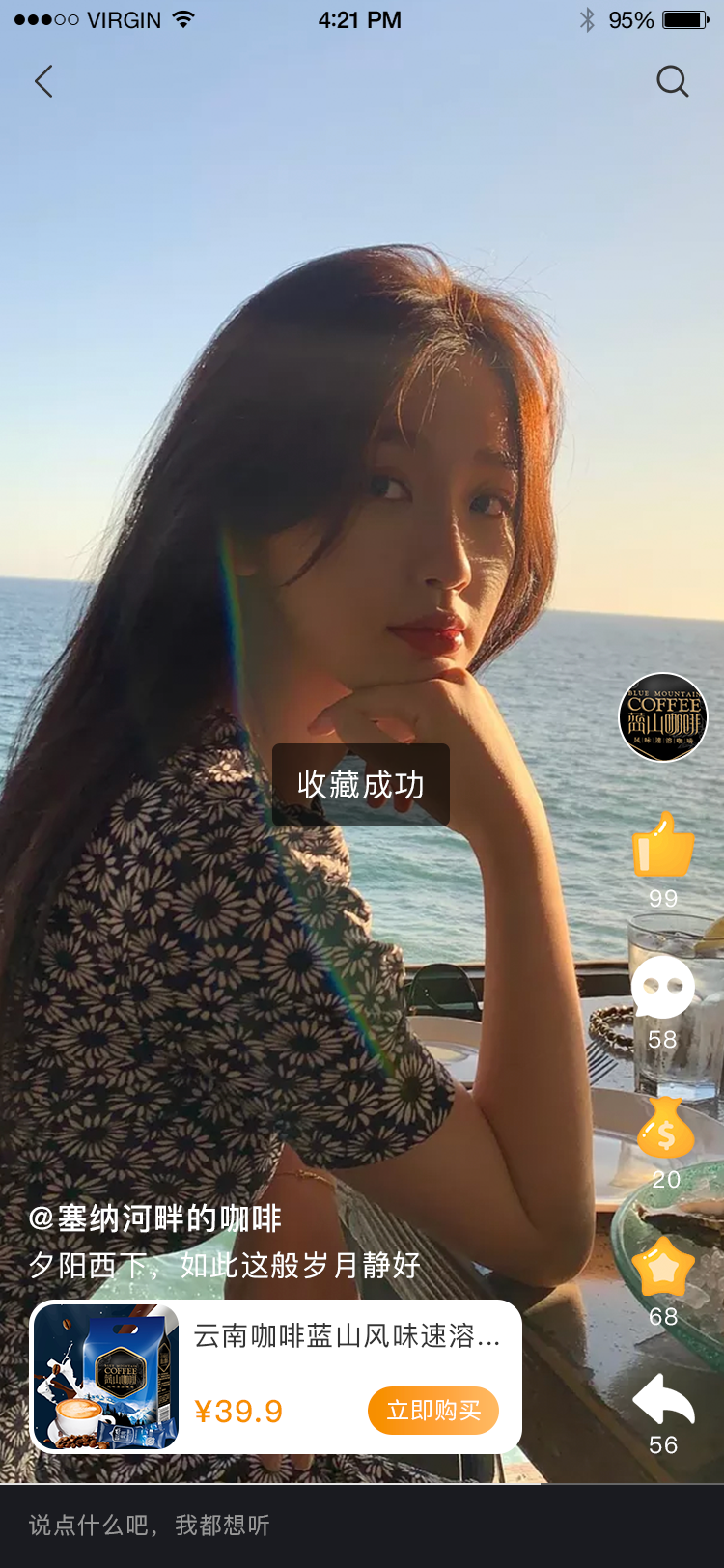 驭业app图33