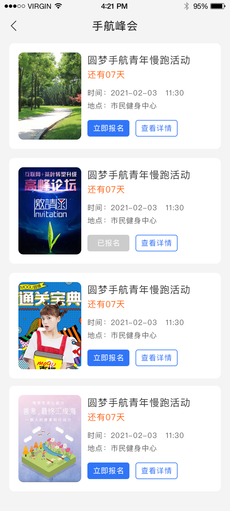驭业app图36