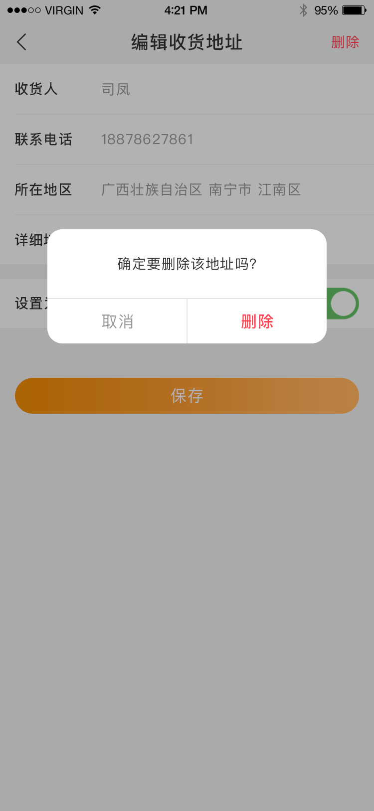 驭业app图25
