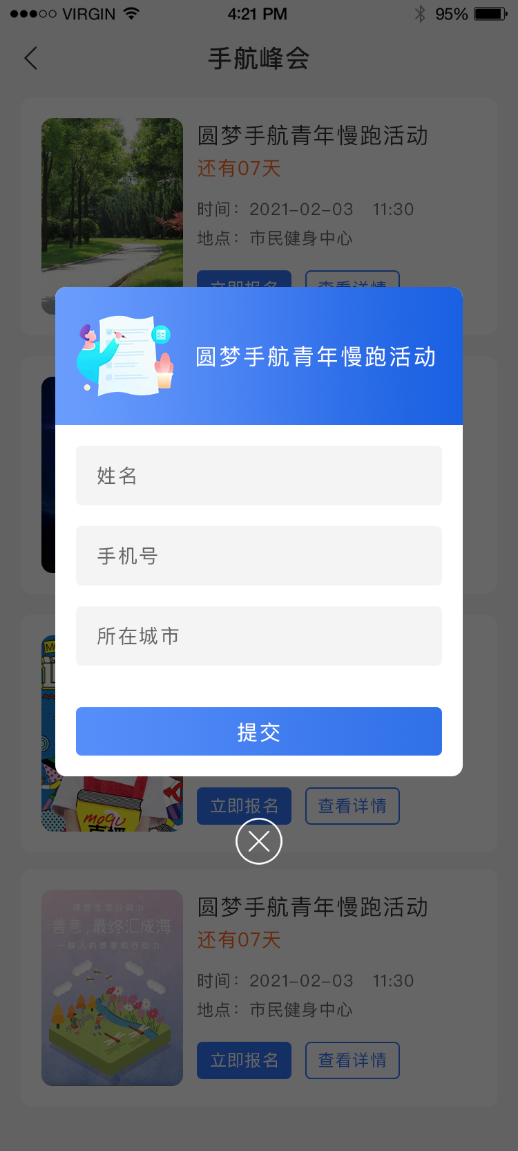 驭业app图38