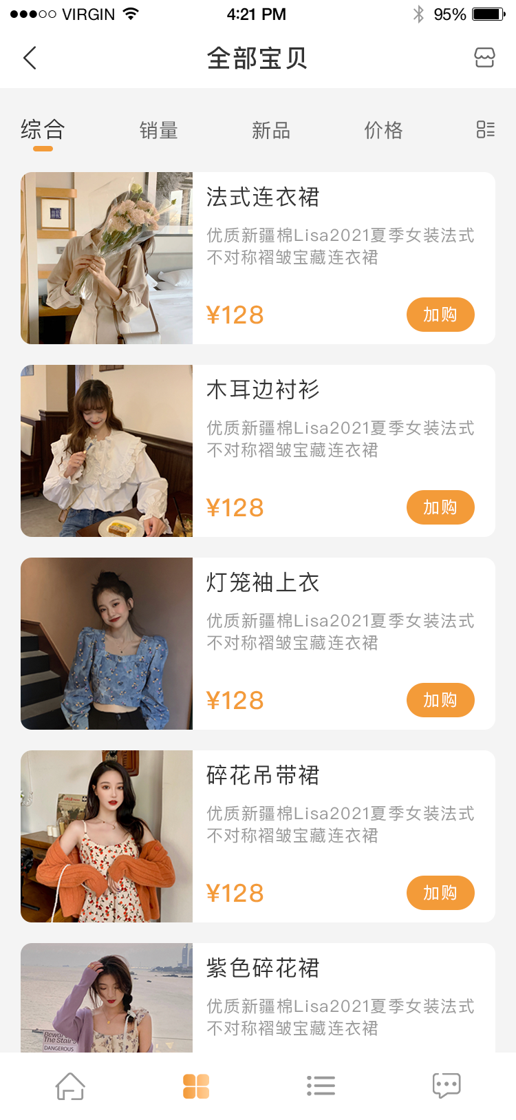 驭业app图2