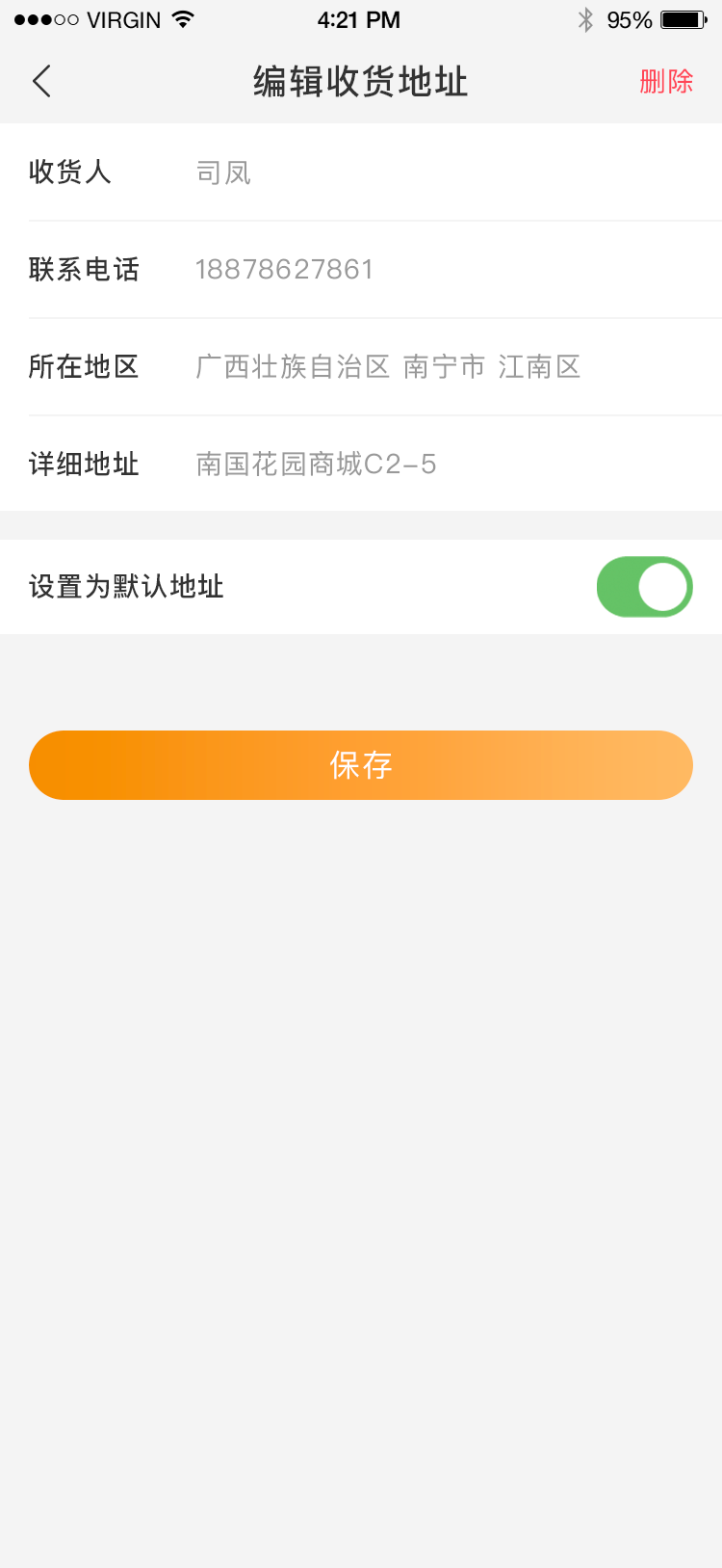 驭业app图24