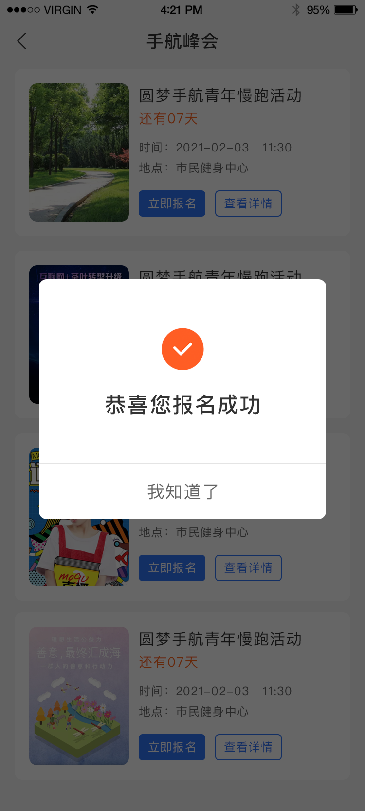 驭业app图40