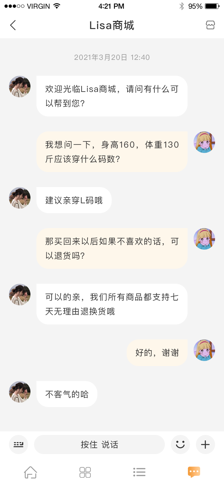 驭业app图14