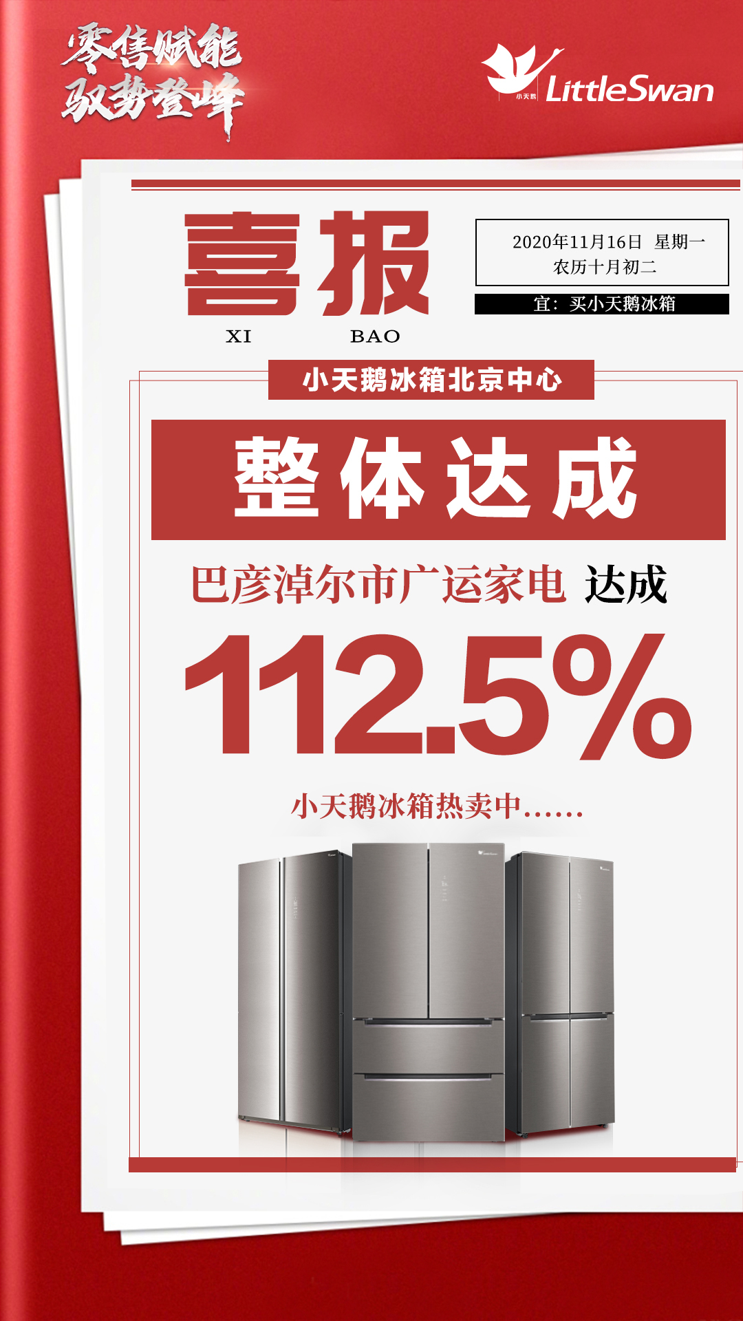 冰箱项目图4