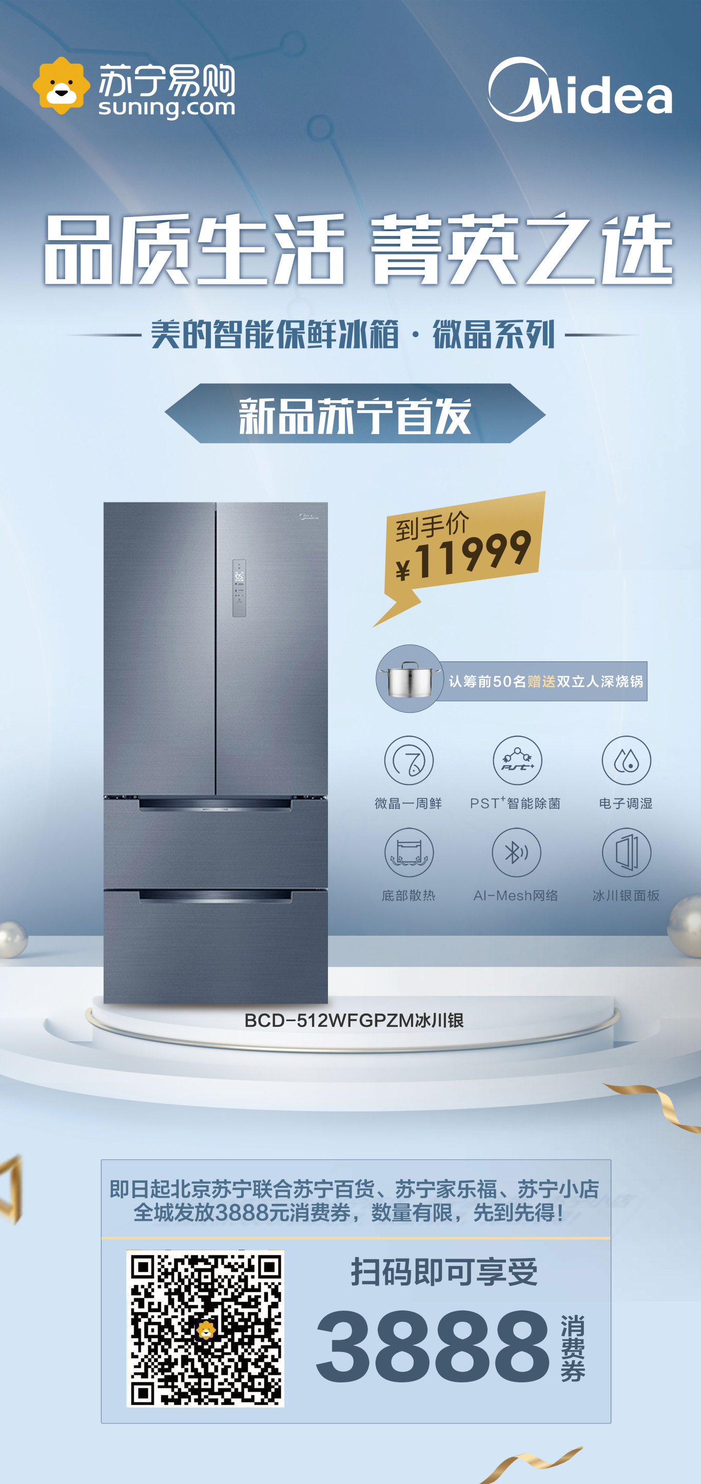 冰箱项目图1