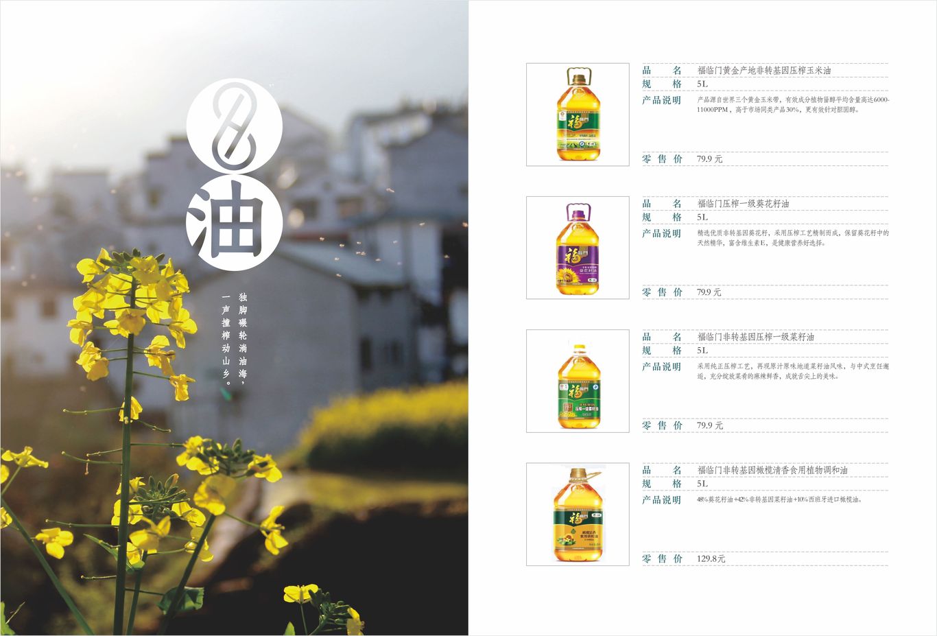 海鸿泰产品手册图4