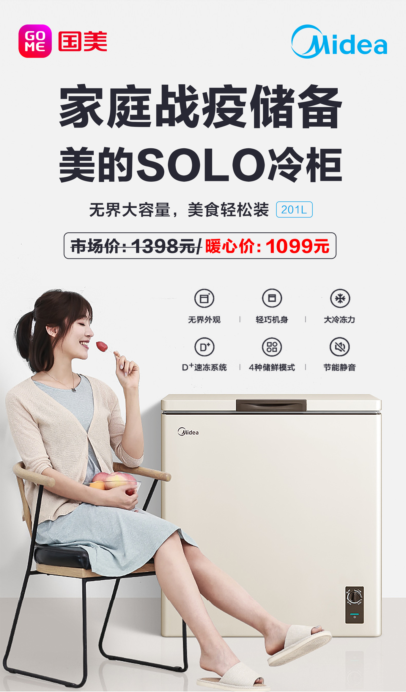 冰箱项目图3