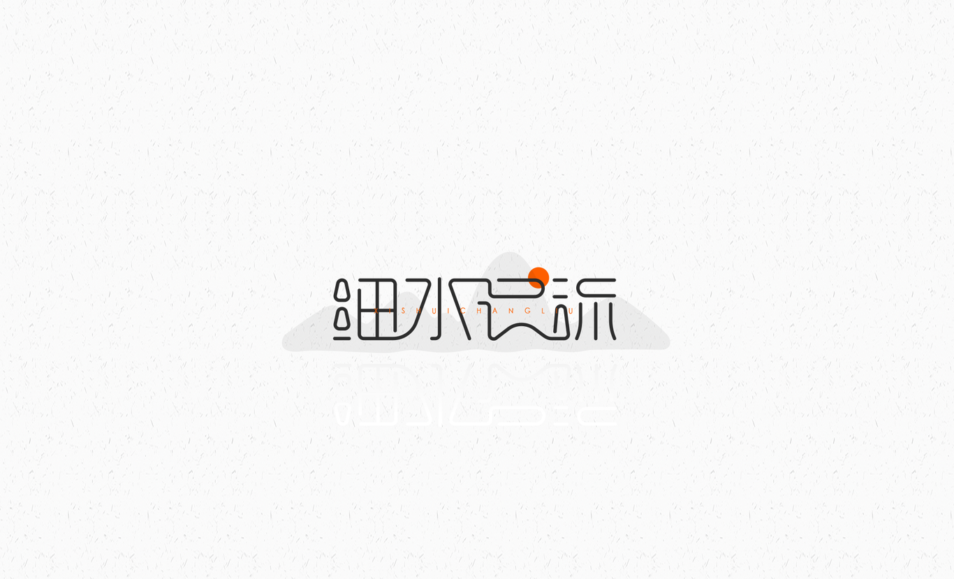 字體設計圖3