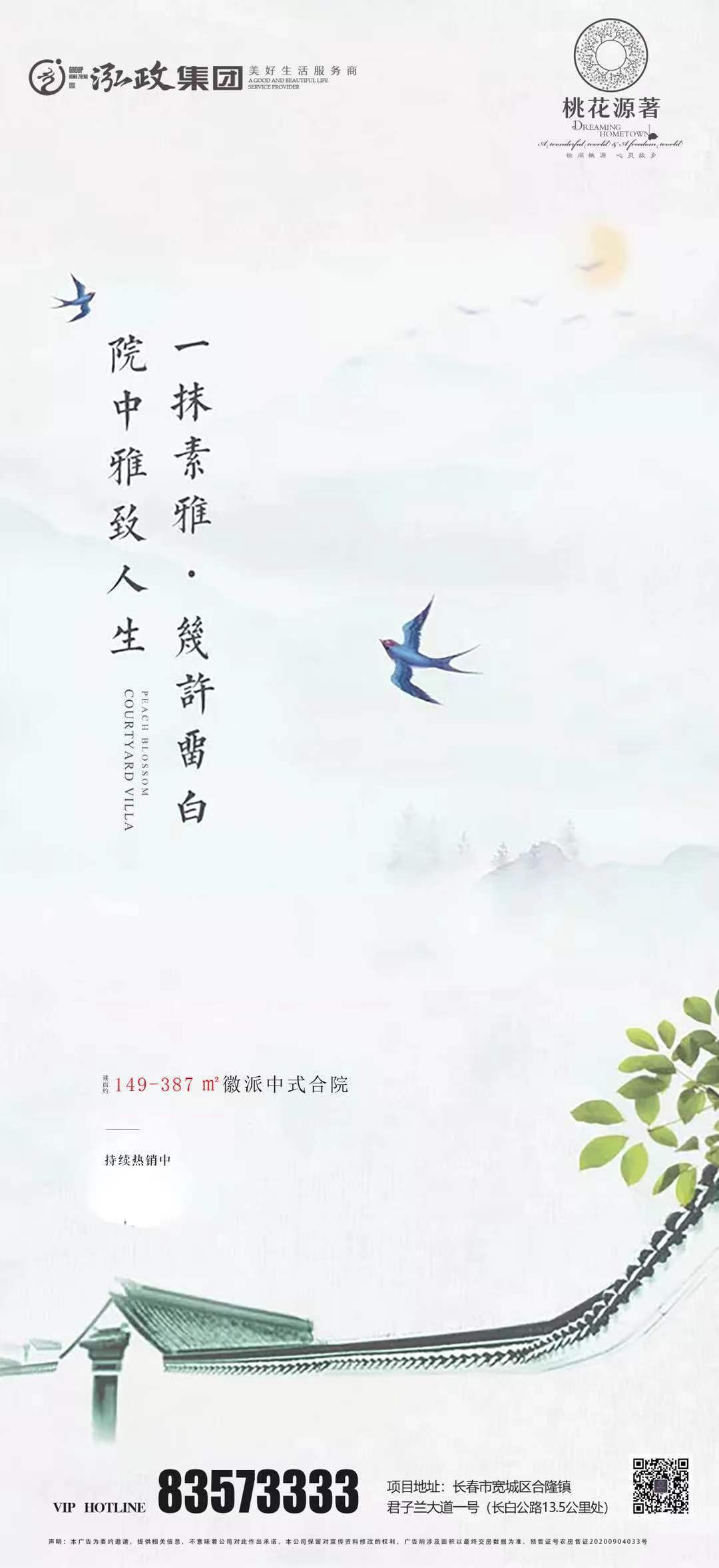 房地产宣传设计图2