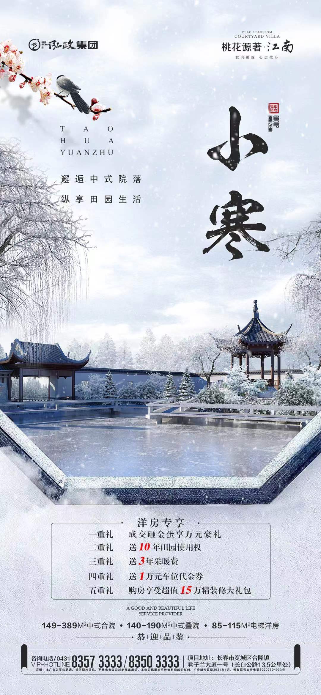 房地产宣传设计图0