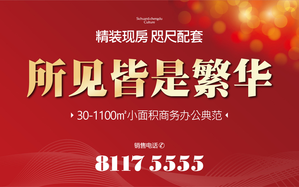 房地产宣传设计
