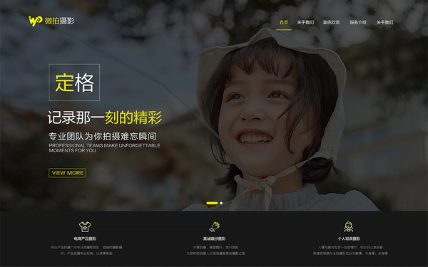 微拍摄影
