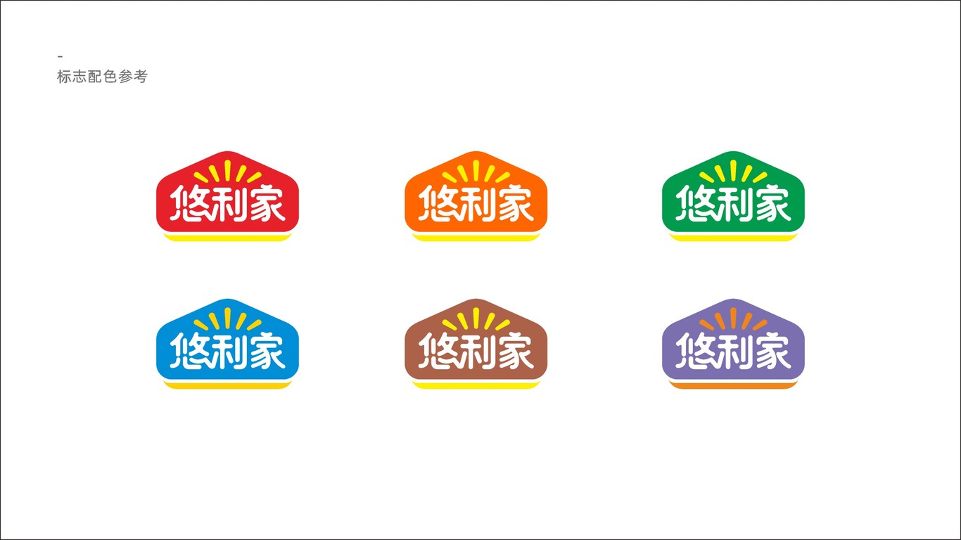 悠利家日化類LOGO設(shè)計(jì)中標(biāo)圖2