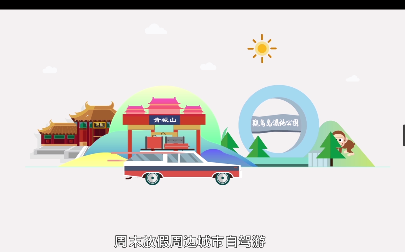 成都创业天府MG动画图2