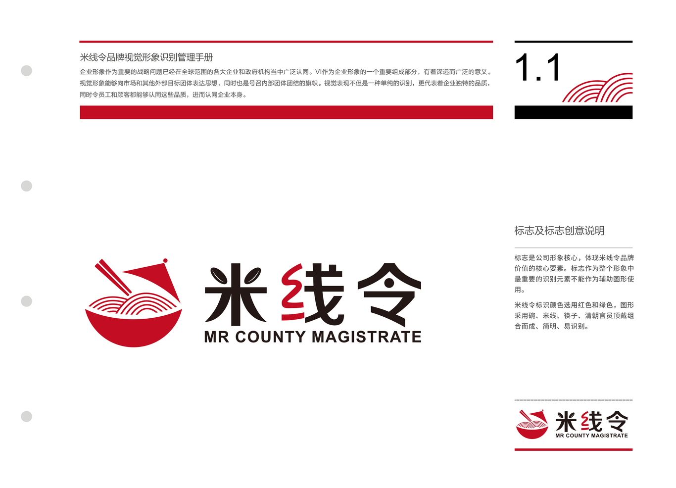 米线令VI图0
