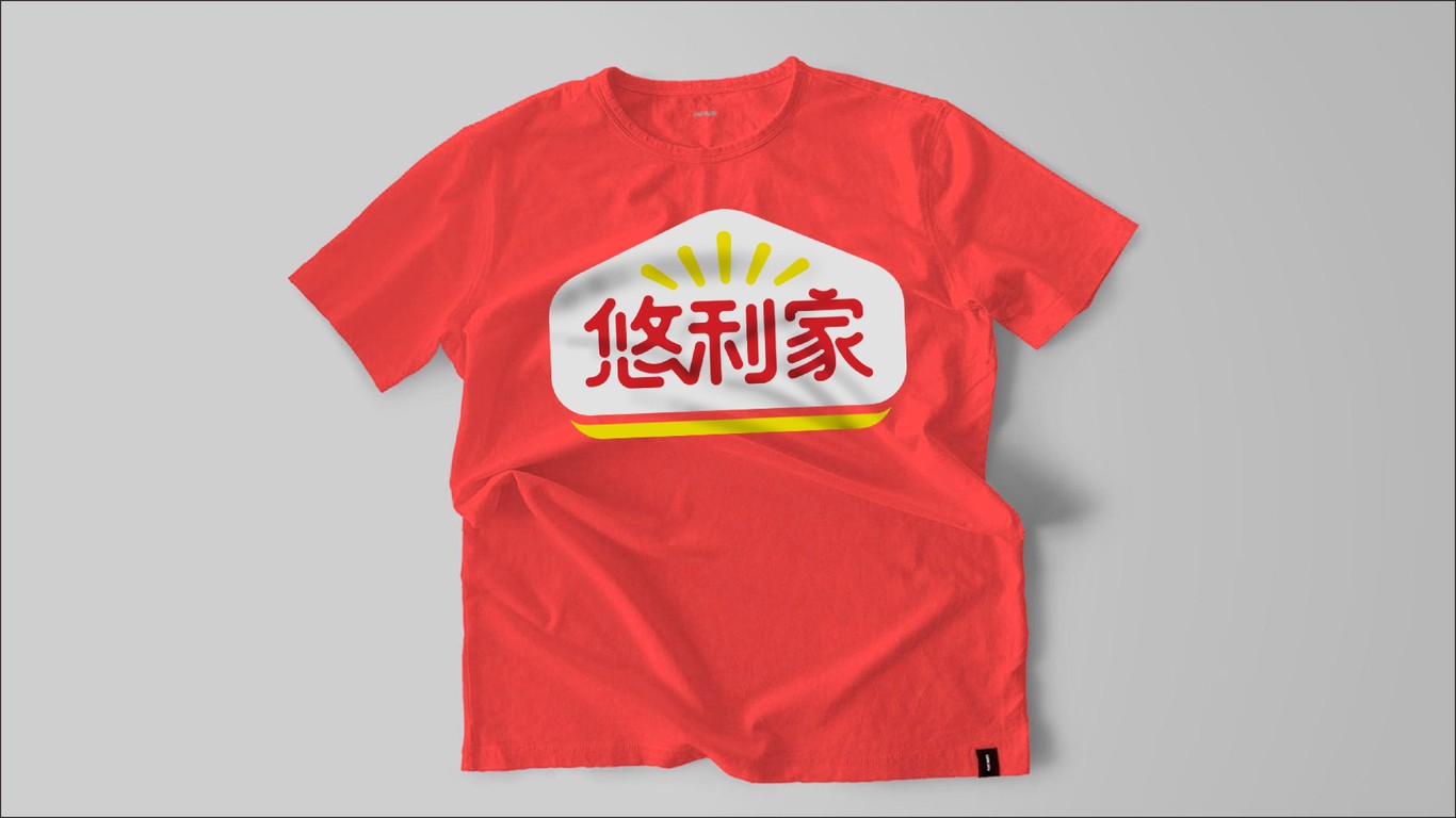 悠利家日化類LOGO設(shè)計(jì)中標(biāo)圖7