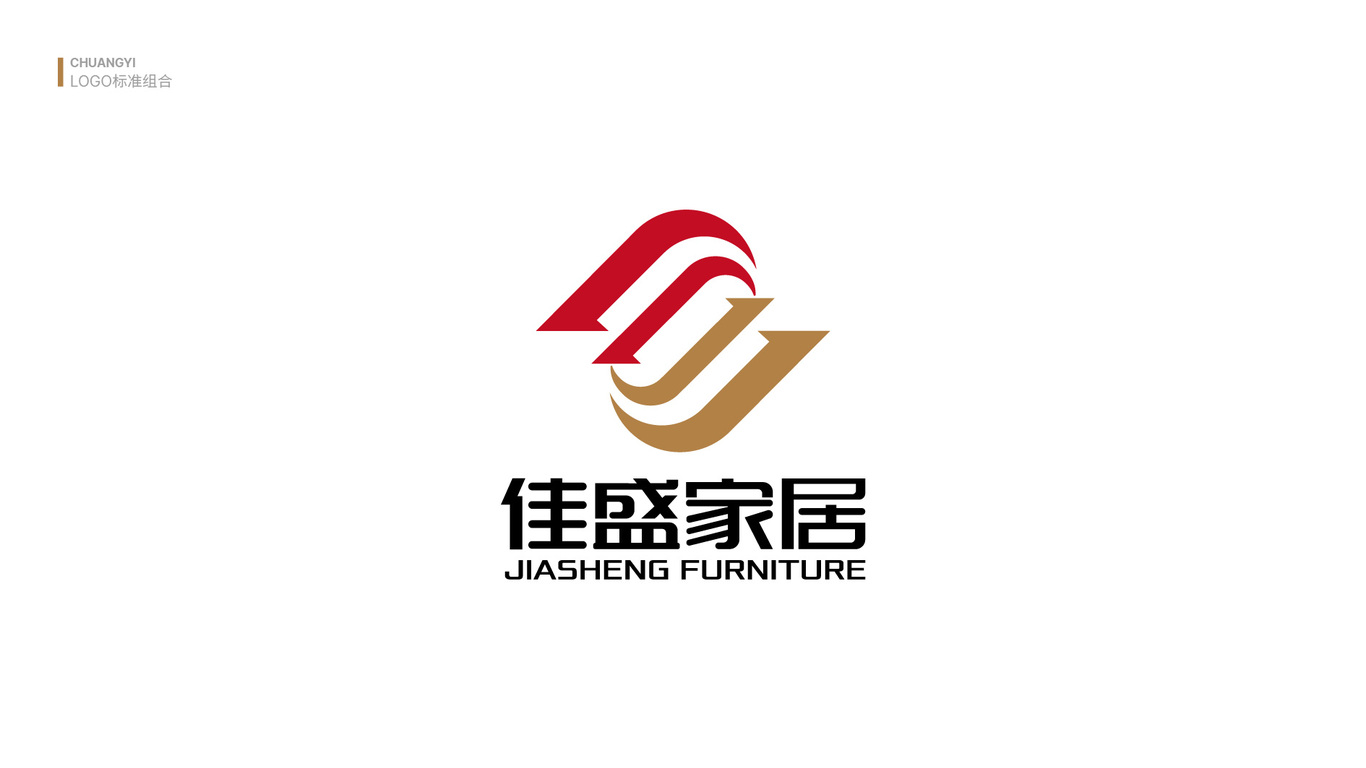 佳盛家居家具品牌LOGO設(shè)計中標圖2