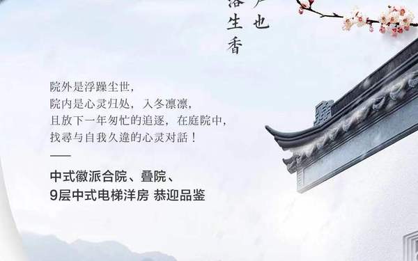 房地产宣传设计