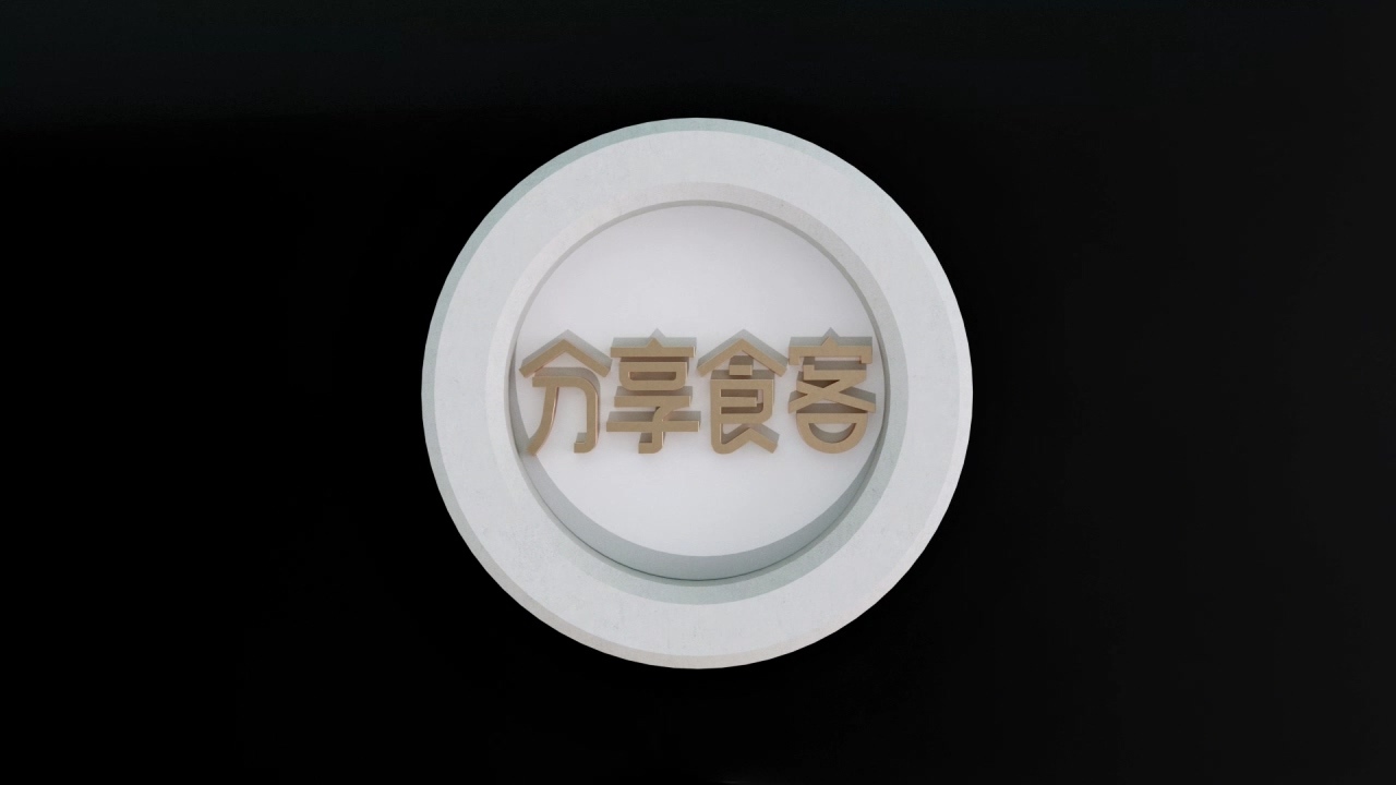 分享食客产品包装动画图1