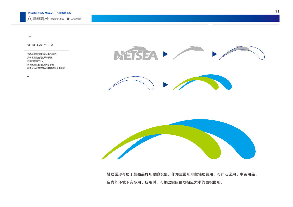 科技公司VI设计图3