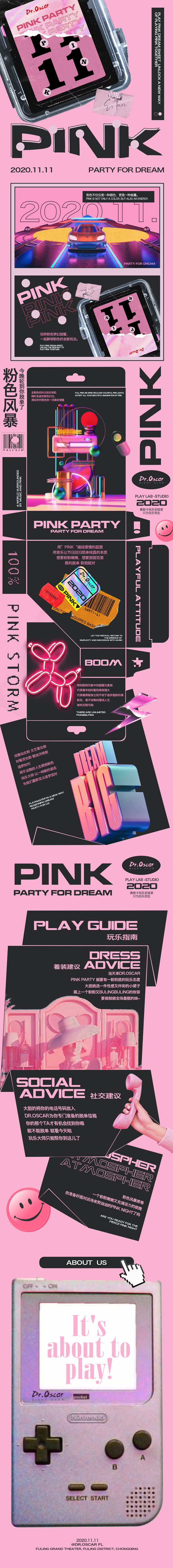 公众号长图图0