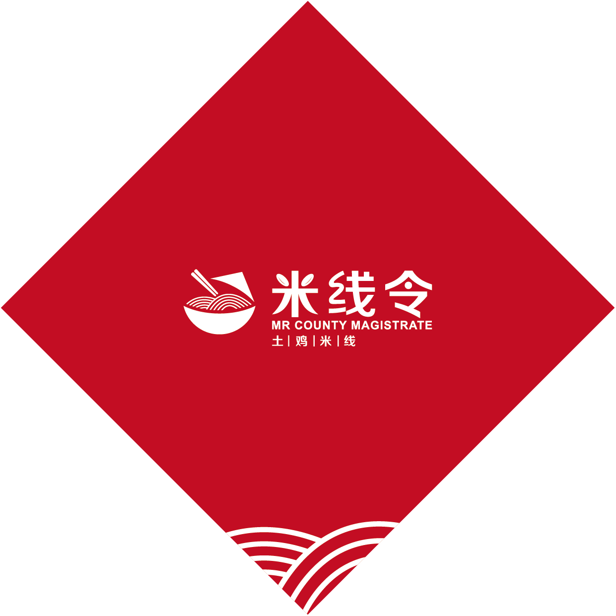 米线令VI图4