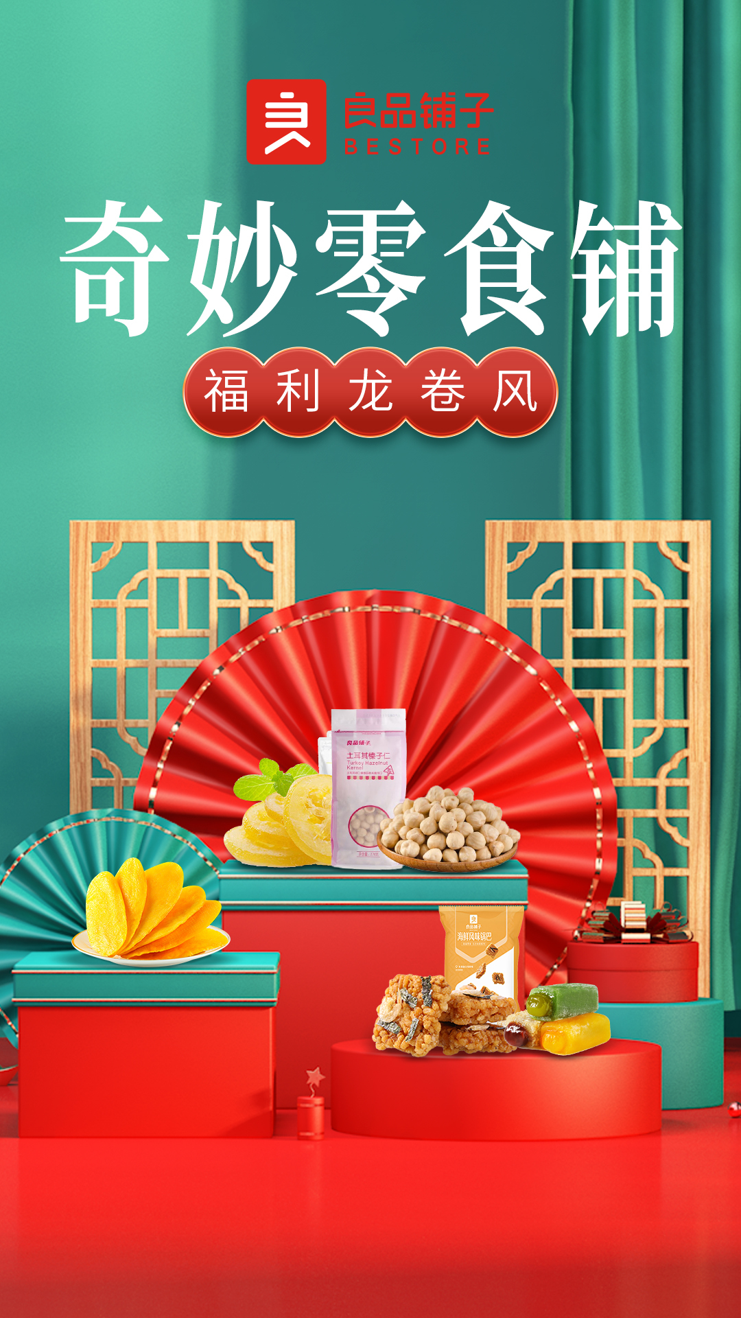 海报图14