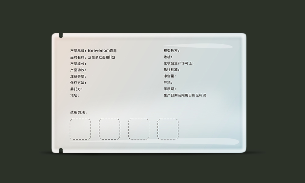 面膜包装设计图3