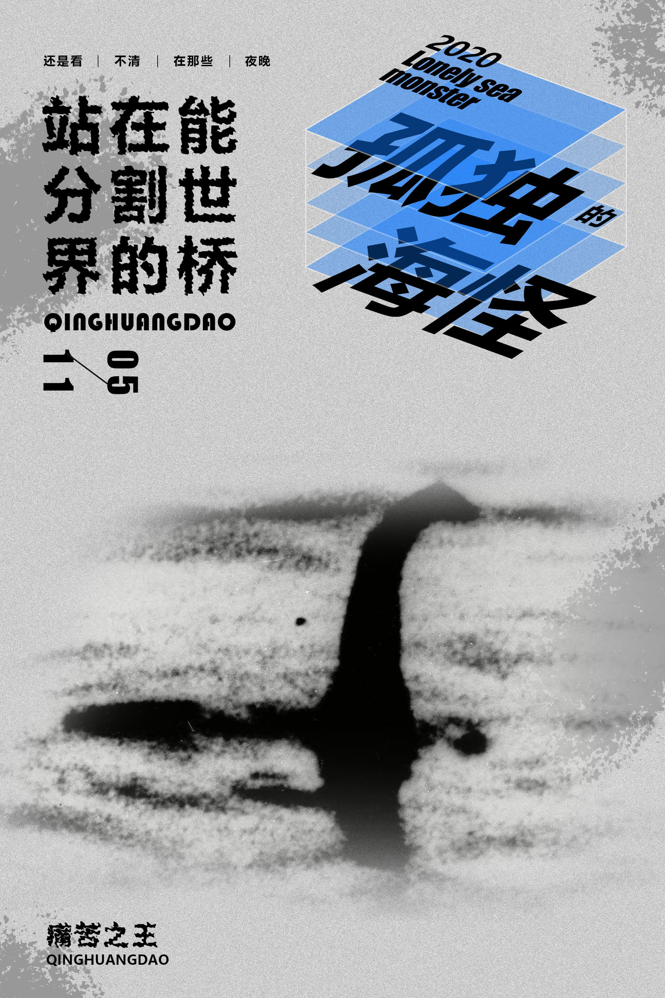 海报图11