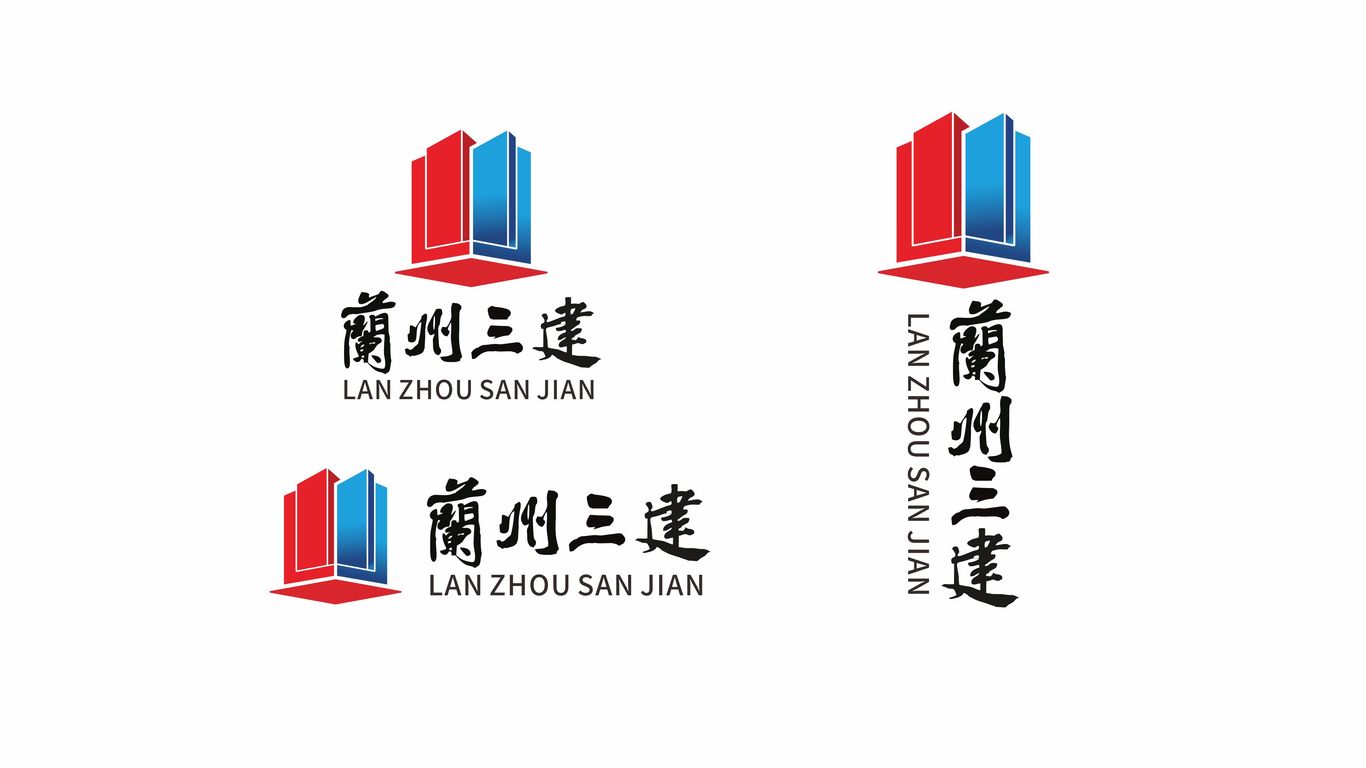 蘭州三建建筑公司LOGO設計中標圖2