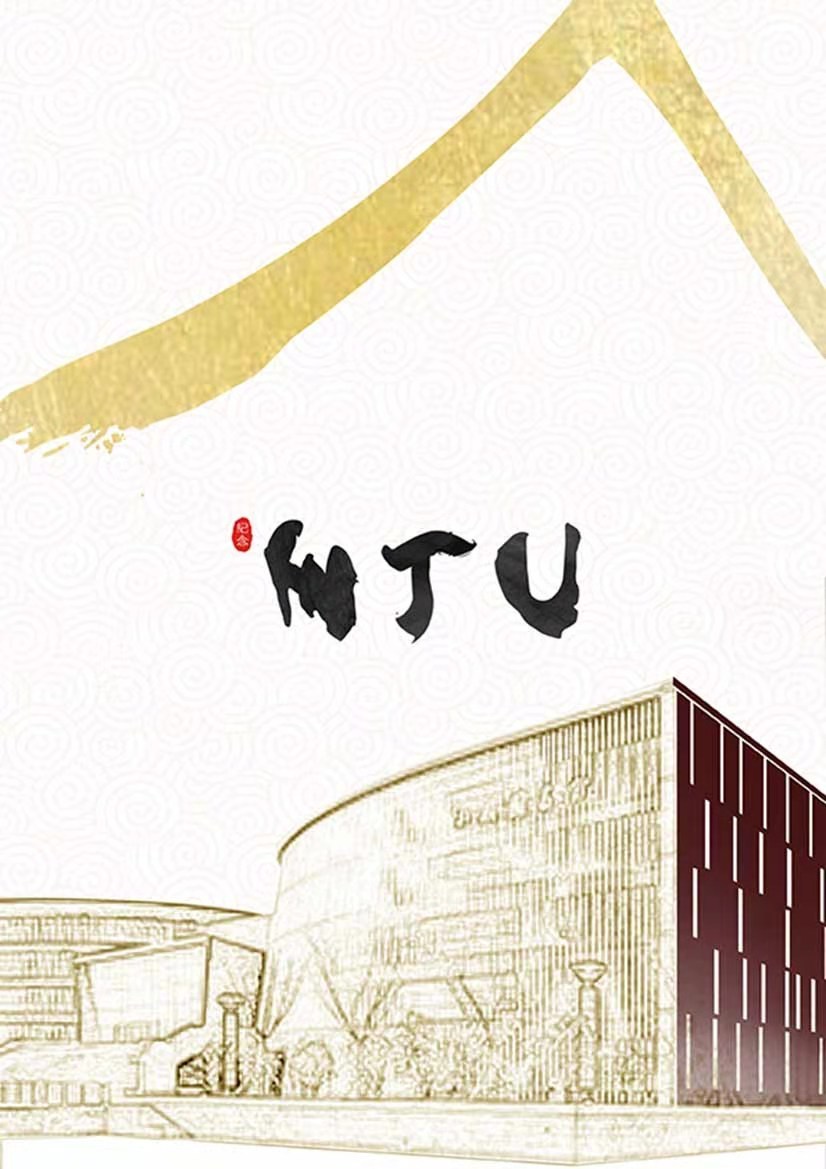 南京大学校友会酒标图0