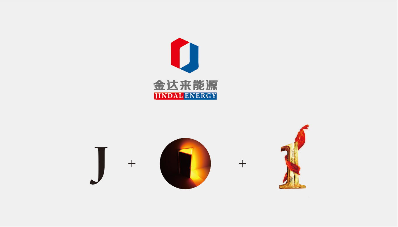 金達來能源公司logo設計圖2