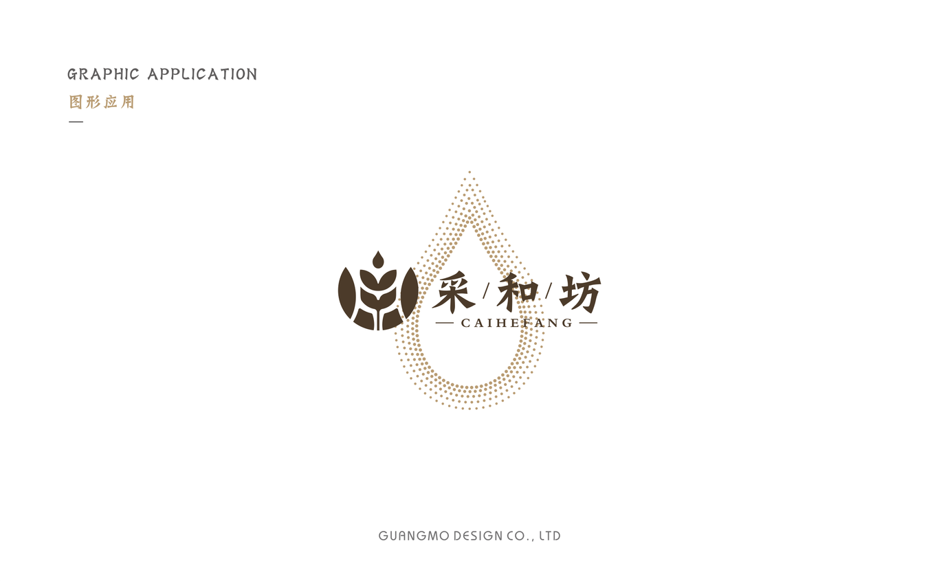 采和坊LOGO设计图9