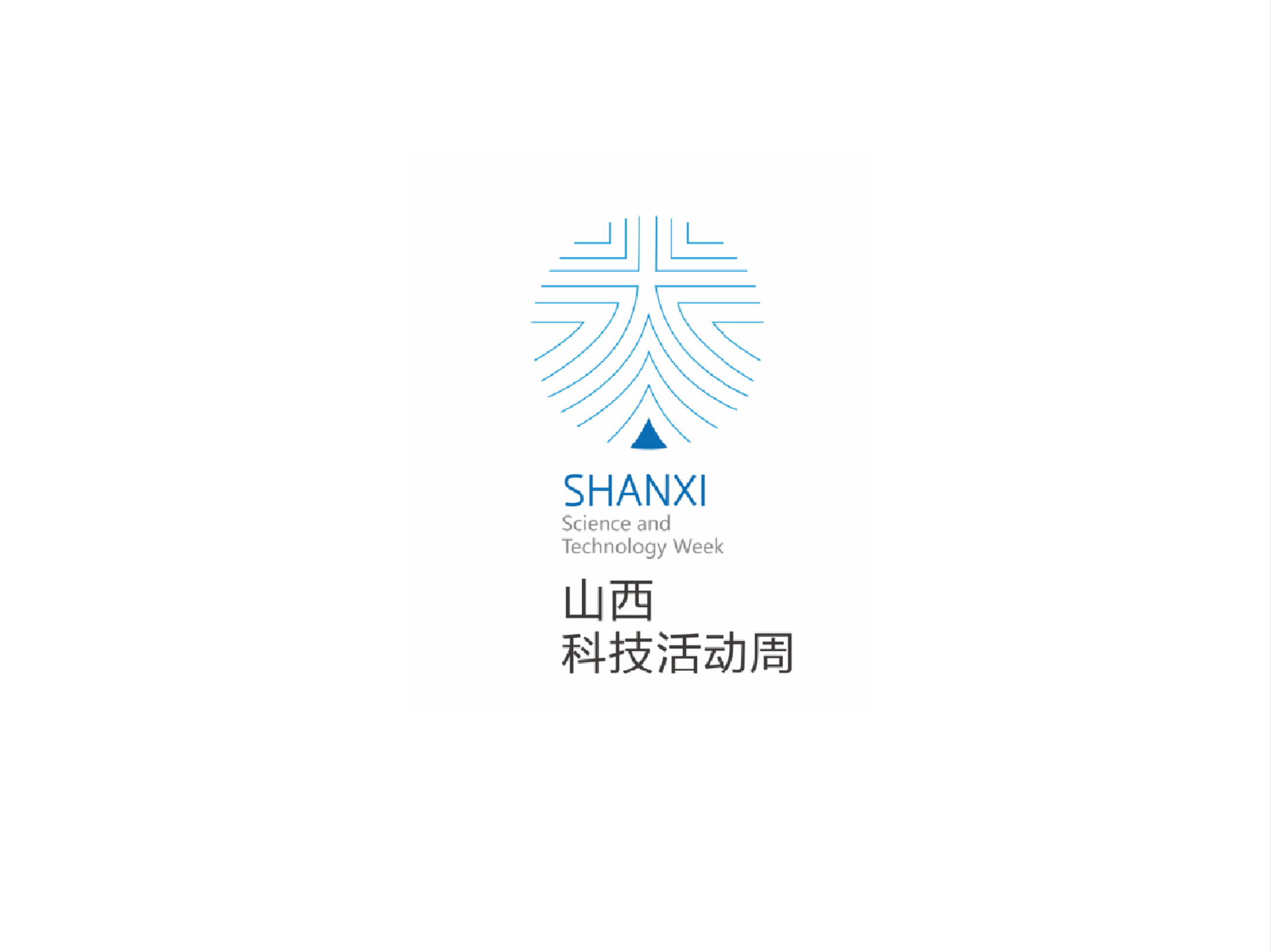 山西科技活動周LOGO及物料設(shè)計