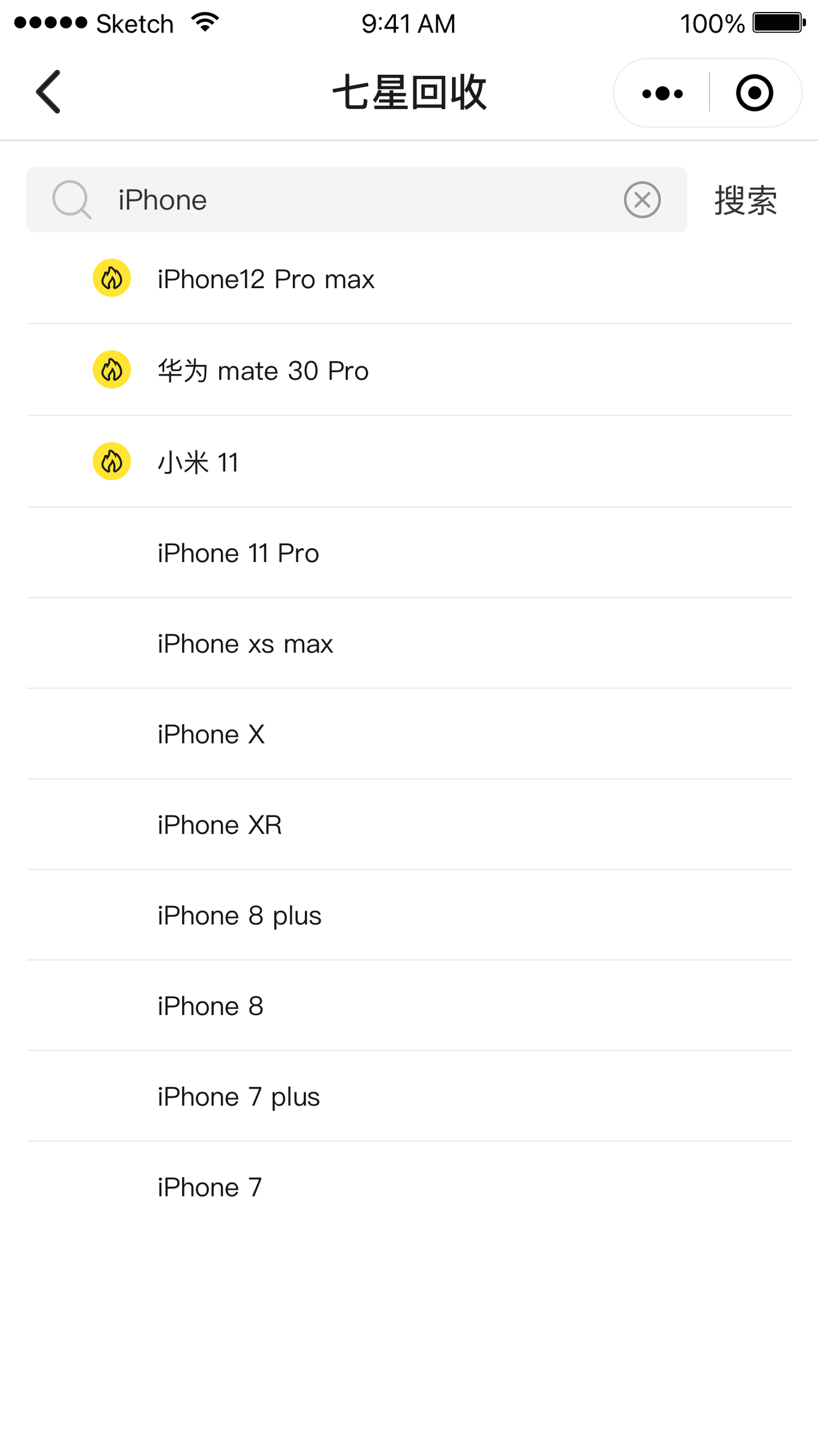 七星二手回收APP图13