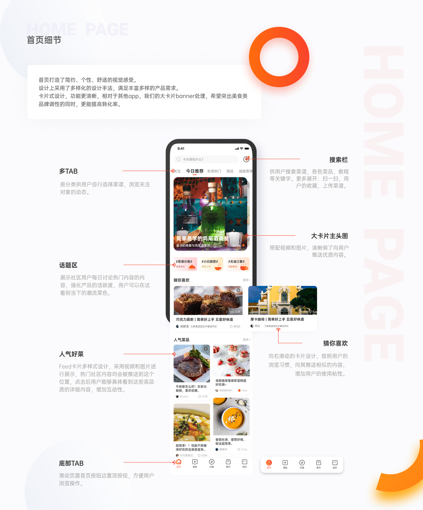 乐厨APP图9