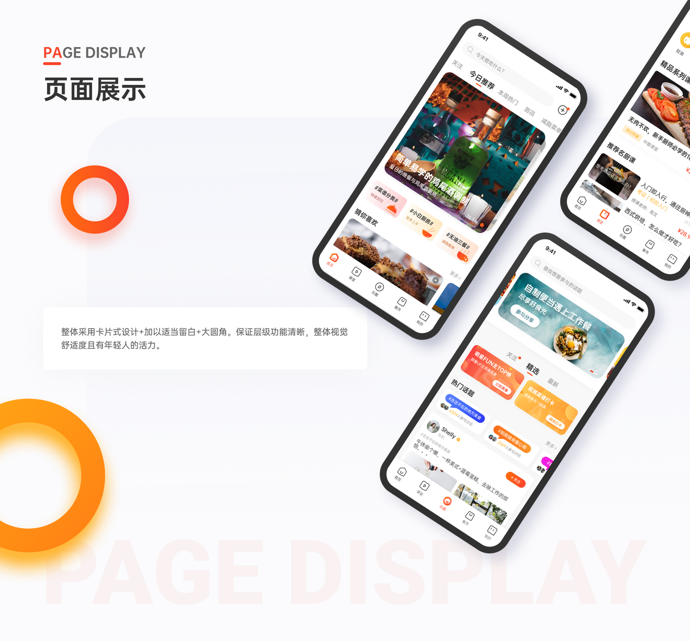 乐厨APP图8