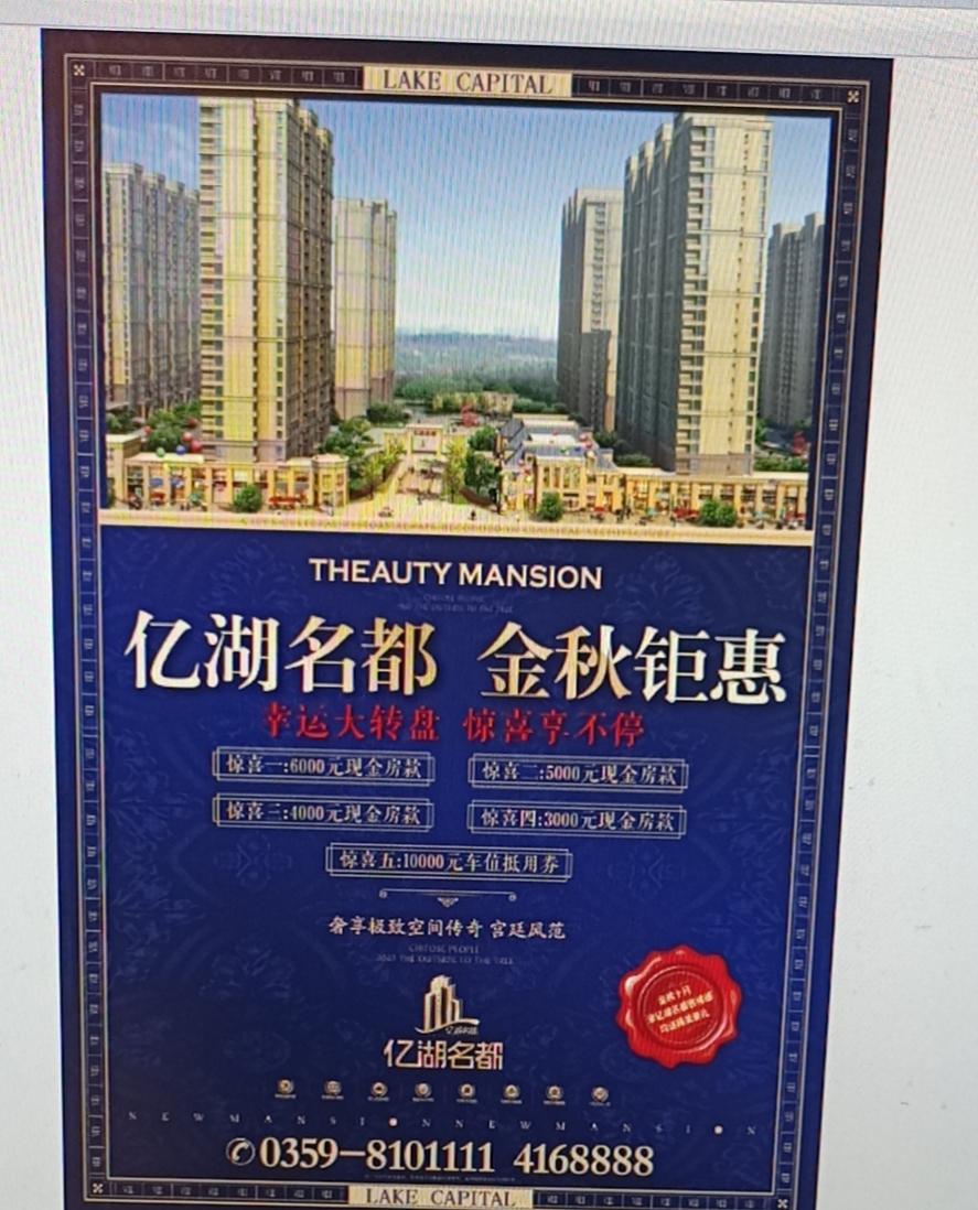 地产策划及宣传图0