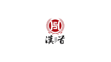 漢首白酒LOGO設計