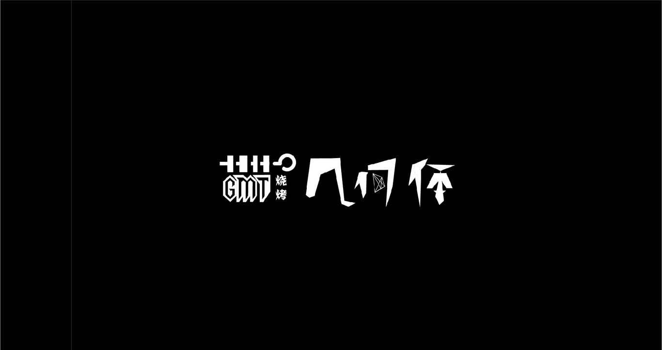 logo設(shè)計圖5