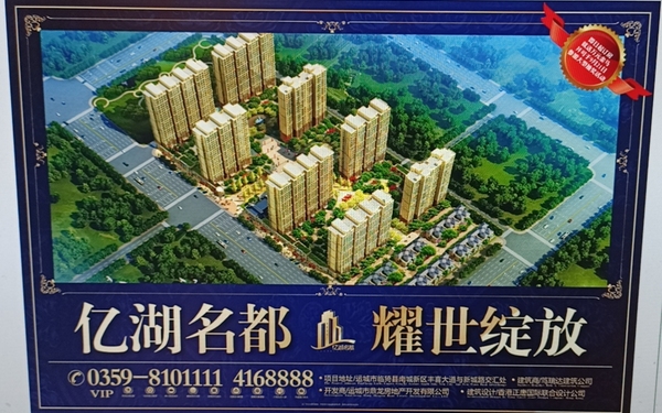 地产策划及宣传