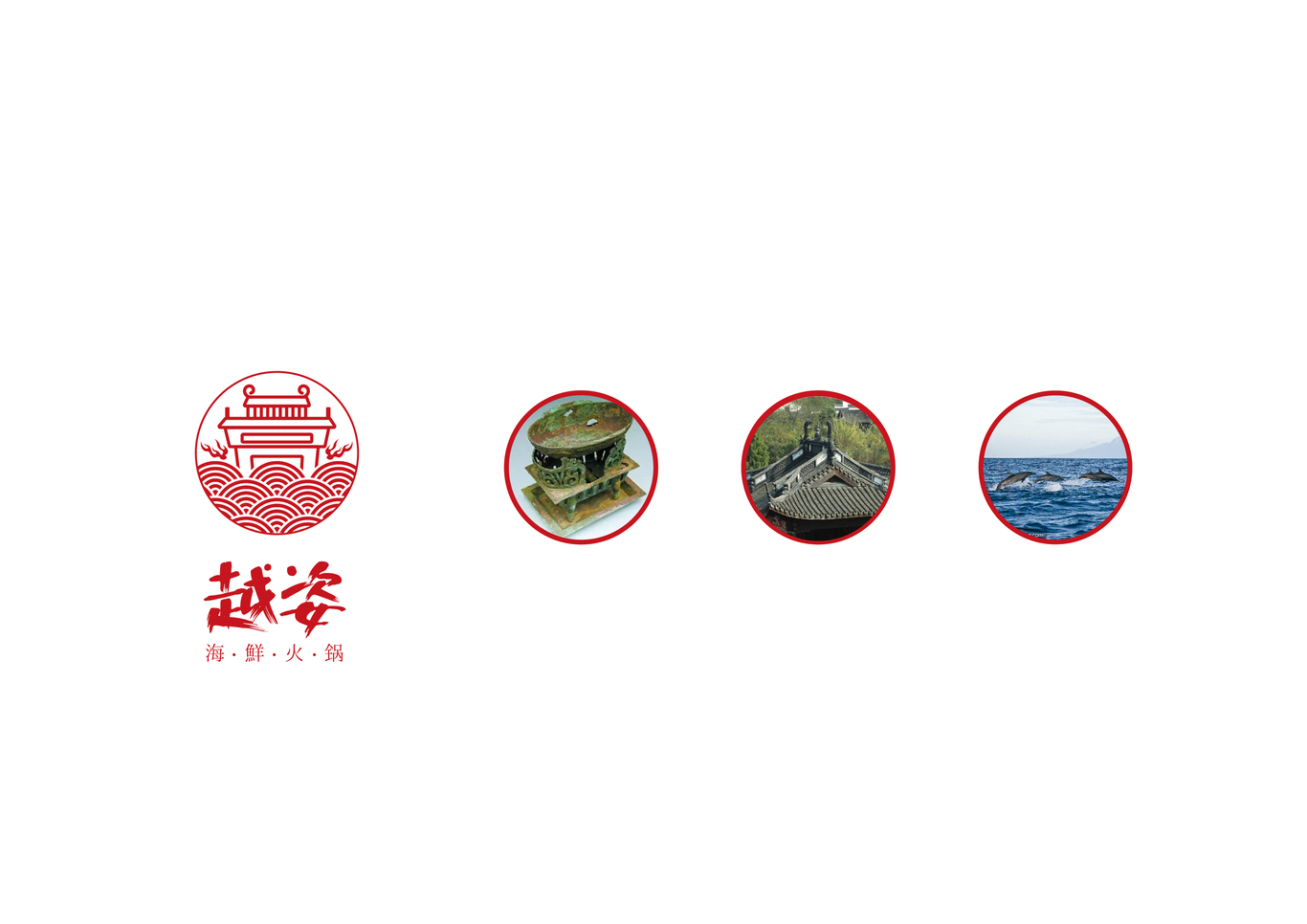 越資海鮮火鍋餐廳品牌LOGO圖16